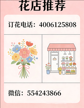 宁波宁海县花店哪家好