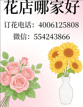 宁波宁海县花店哪家好